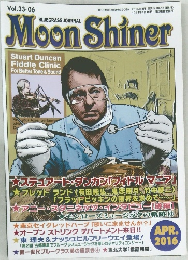MoonShiner　2016年4月　Vol.33-06