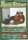 MoonShiner　2016年12月