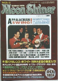 Moon Shiner　2016年10月号