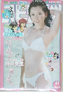 週刊ビッグコミックスピリッツ 2014年No.41 