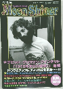 Moon Shiner　2016年6月号