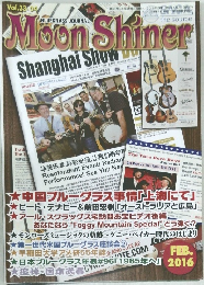 MoonShiner　2016年2月