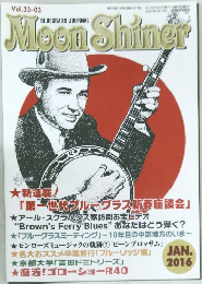 Moon Shiｎer　２０１６年1月号
