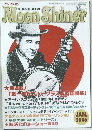 Moon Shiｎer　２０１６年1月号