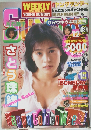 ヤングサンデー　22・23号