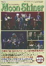 MoonShiner　２０１６年１１月