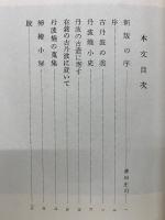 丹波の古陶