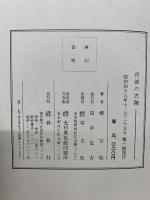 丹波の古陶