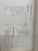 初級戦術講座 前篇
