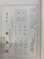 初級戦術講座 前篇