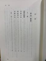 学海目録