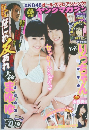 ヤングマガジン　No.27