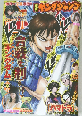 ヤングジャンプ　2014年　8号