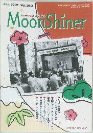 MoonShiner　2009年1月　Vol.26-3