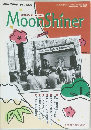 MoonShiner　2009年1月　Vol.26-3