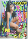 週刊ヤングマガジン　No.07