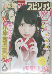 スピリッツ　No.11　2015年2/23号