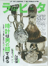 ラピタ　2004年7月号
