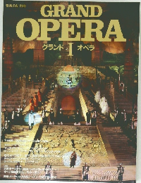 GRAND OPERA　1
