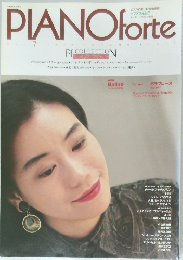 PIANO forte　Vol.7　