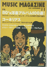 MUSIC MAGAZINE　2001年11月号