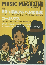 MUSIC MAGAZINE　2001年11月号