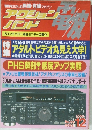 アクションバンド　1995年12月