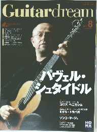 Guitar　dream　No.8　2007年1月号　