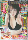YOUNG JUMP　No.36・37
