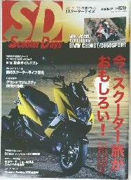 Scooter Days　　2016年　No.37