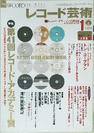 レコード芸術　２００４年１月号　