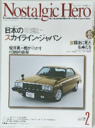 Nostalgic Hero　2003年2月号