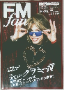 FM fan　2001年　No.7