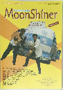  Moon Shiner　2007　8