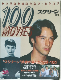 100MOVIE