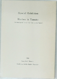 Special Exhibition  Haniwa in Yamato