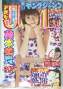 ヤングジャンプ　２００２年９月号　No.40