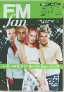FM fan　2000年　No.9
