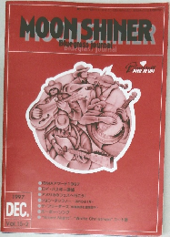 MOON SHINER　1997年12月号