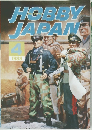 HOBBYJAPAN　1983年4月号
