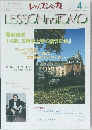 レッスンの友　2002年4月号