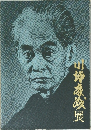川端康成展