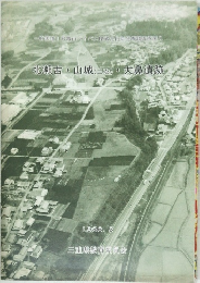 北瀬古山城(二次)大鼻遺跡