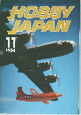 HOBBY  JAPAN　1984年11月号