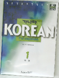 KOREAN