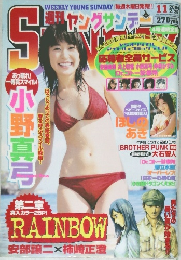 ヤングサンデー　２００４年2月