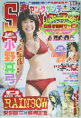 ヤングサンデー　２００４年2月
