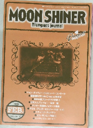 MOON SHINER　1999年2月号