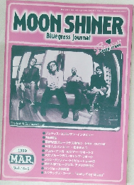 MOON SHINER　1999年3月