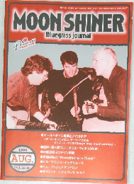 MOON SHINER　1999年8月